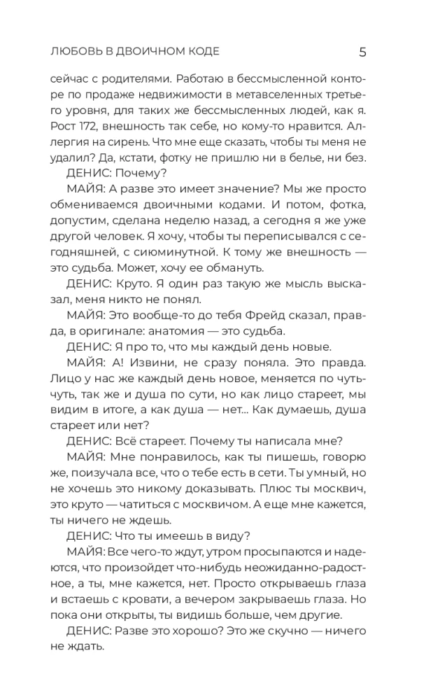 Удивительные истории об искусственном интеллекте