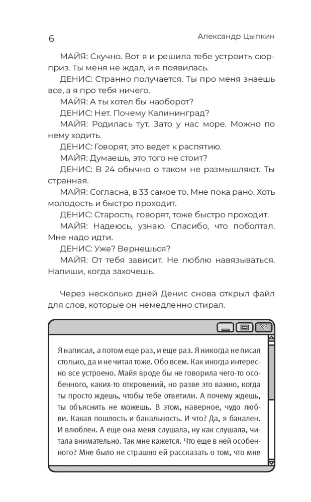Удивительные истории об искусственном интеллекте