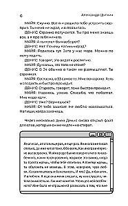 Удивительные истории об искусственном интеллекте