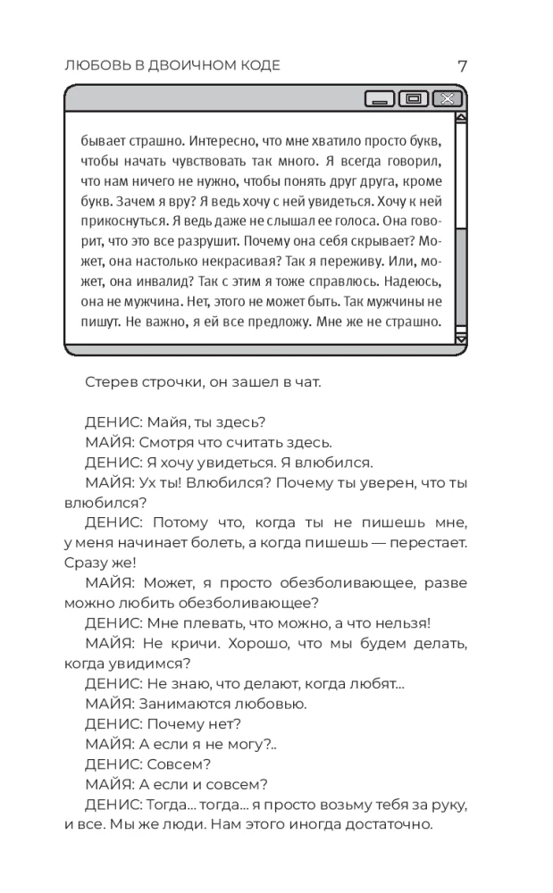 Удивительные истории об искусственном интеллекте