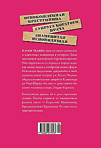 Viltus mantiniece: Lielākā krāpniece Zeltītā gadsimtā