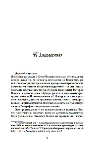 Viltus mantiniece: Lielākā krāpniece Zeltītā gadsimtā