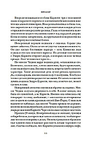 Viltus mantiniece: Lielākā krāpniece Zeltītā gadsimtā