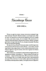 Viltus mantiniece: Lielākā krāpniece Zeltītā gadsimtā
