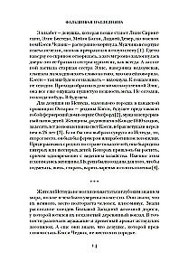 Viltus mantiniece: Lielākā krāpniece Zeltītā gadsimtā