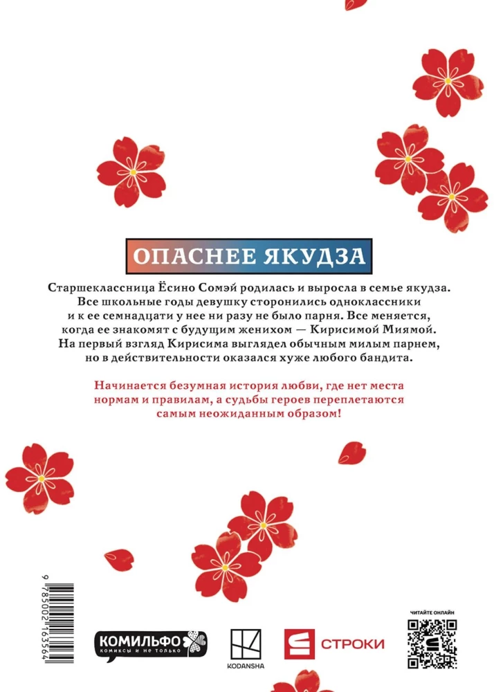 Незнакомцы в другой жизни. Том 1
