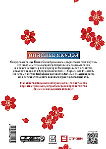 Незнакомцы в другой жизни. Том 1