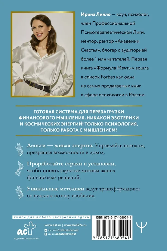 Мышление на миллион. Как стать неприлично богатым, забыть об ограничениях и почувствовать вкус финансовой свободы