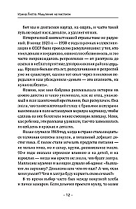 Мышление на миллион. Как стать неприлично богатым, забыть об ограничениях и почувствовать вкус финансовой свободы