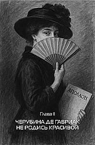 Триумфы и трагедии ХХ века