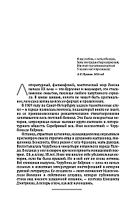 Триумфы и трагедии ХХ века