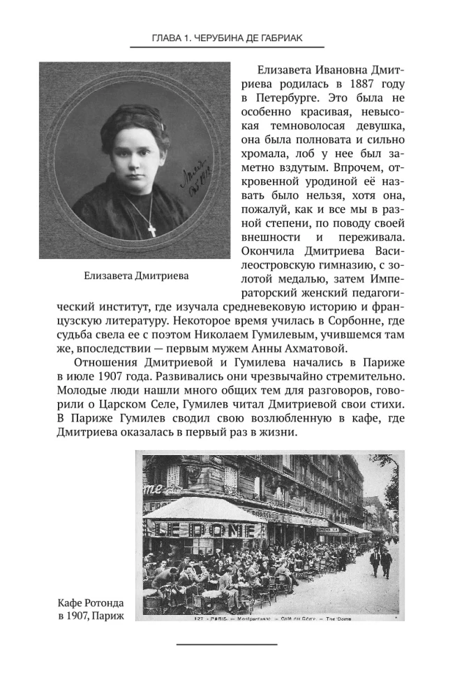Триумфы и трагедии ХХ века