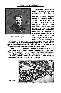 Триумфы и трагедии ХХ века