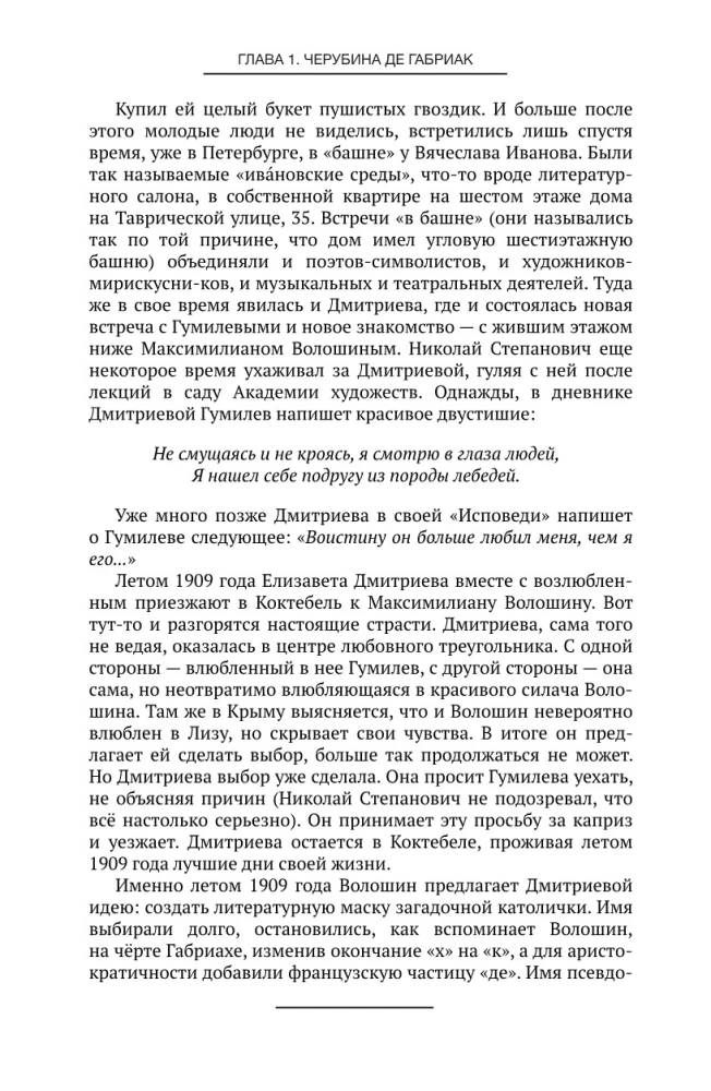 Триумфы и трагедии ХХ века