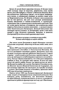 Триумфы и трагедии ХХ века