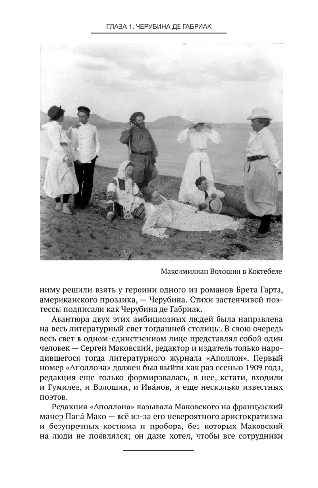 Триумфы и трагедии ХХ века