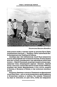 Триумфы и трагедии ХХ века