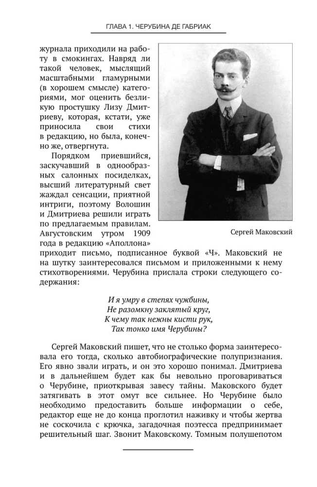 Триумфы и трагедии ХХ века