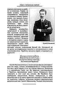 Триумфы и трагедии ХХ века