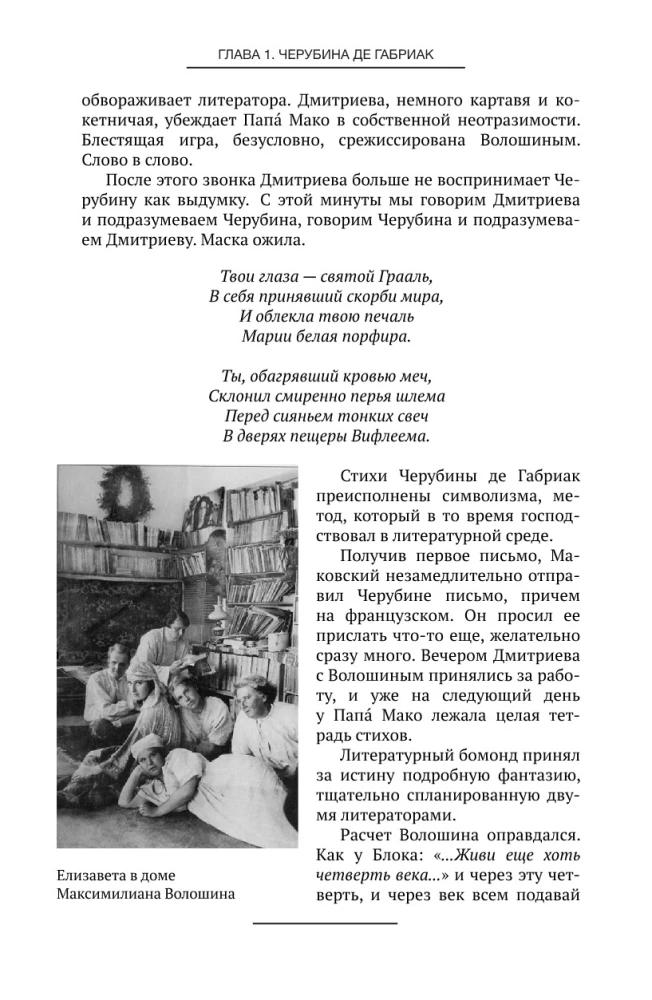 Триумфы и трагедии ХХ века
