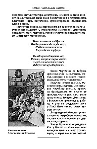 Триумфы и трагедии ХХ века