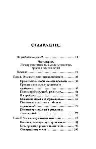 Ядовитый позитив: как вырваться из культа оптимизма и научиться проживать настоящие эмоции