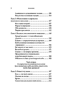 Ядовитый позитив: как вырваться из культа оптимизма и научиться проживать настоящие эмоции