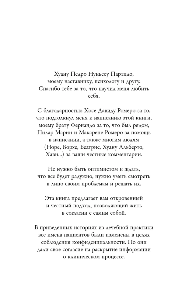 Ядовитый позитив: как вырваться из культа оптимизма и научиться проживать настоящие эмоции