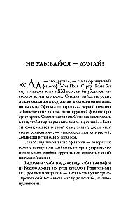 Ядовитый позитив: как вырваться из культа оптимизма и научиться проживать настоящие эмоции