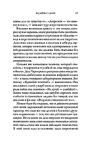 Ядовитый позитив: как вырваться из культа оптимизма и научиться проживать настоящие эмоции