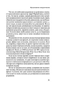 Мифы о неравенстве. Откуда берется дискриминация