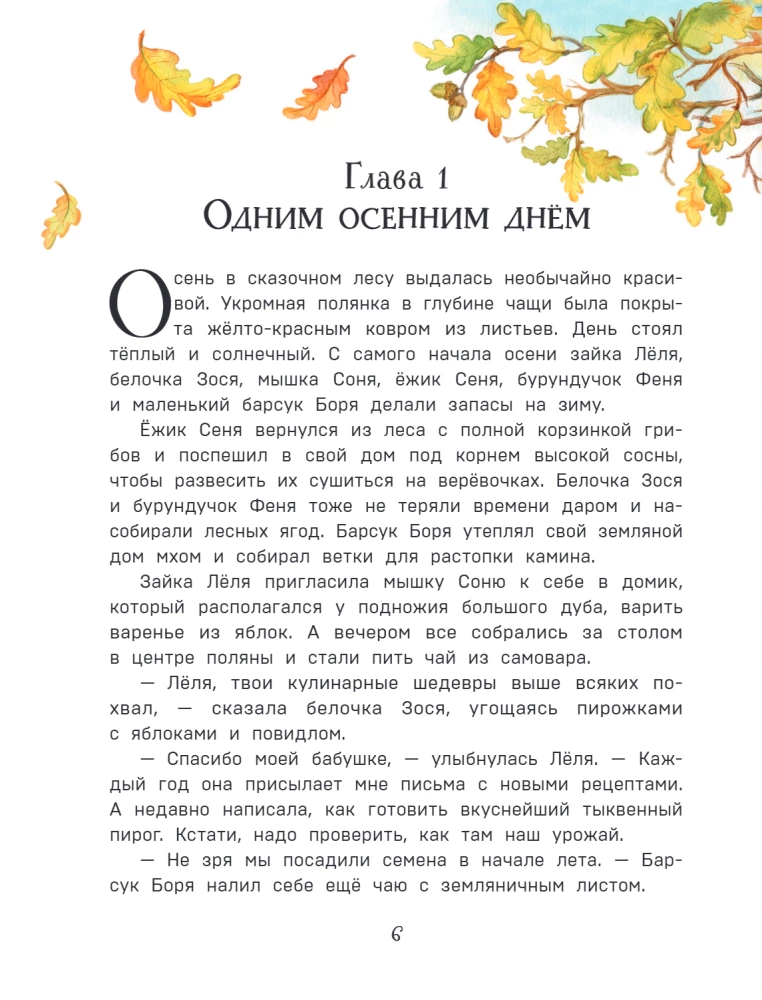 Верхом на тыкве на конкурс урожая