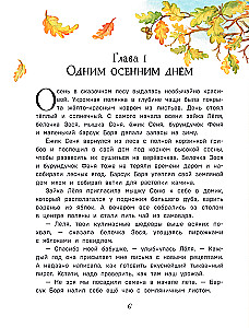 Верхом на тыкве на конкурс урожая