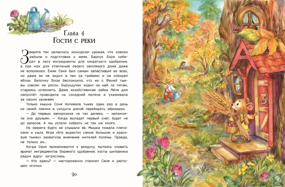 Верхом на тыкве на конкурс урожая
