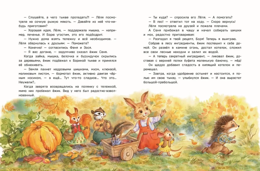 Верхом на тыкве на конкурс урожая