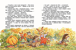 Верхом на тыкве на конкурс урожая