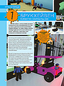 Roblox. ТОП100 лучших игр. Неофициальный гид