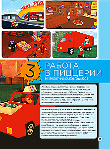 Roblox. ТОП100 лучших игр. Неофициальный гид