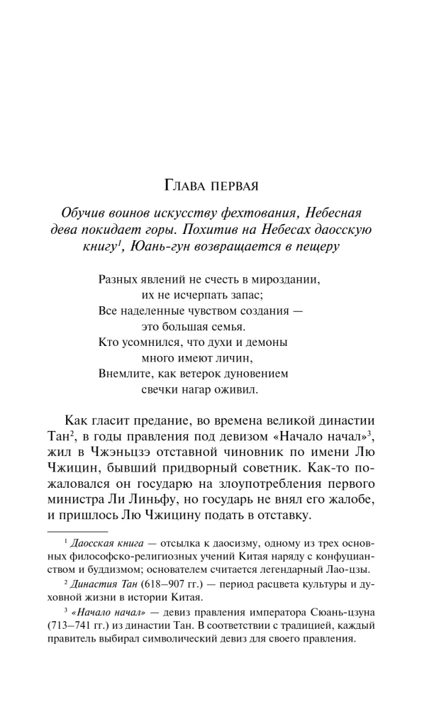 Развеянные чары