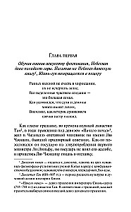 Развеянные чары