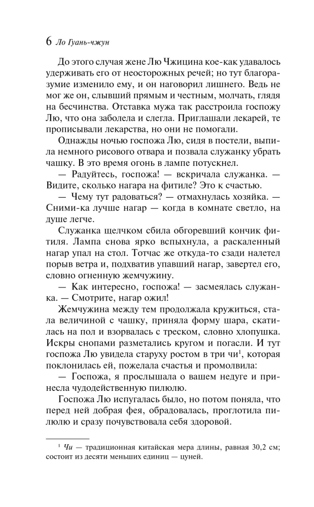 Развеянные чары