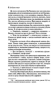 Развеянные чары
