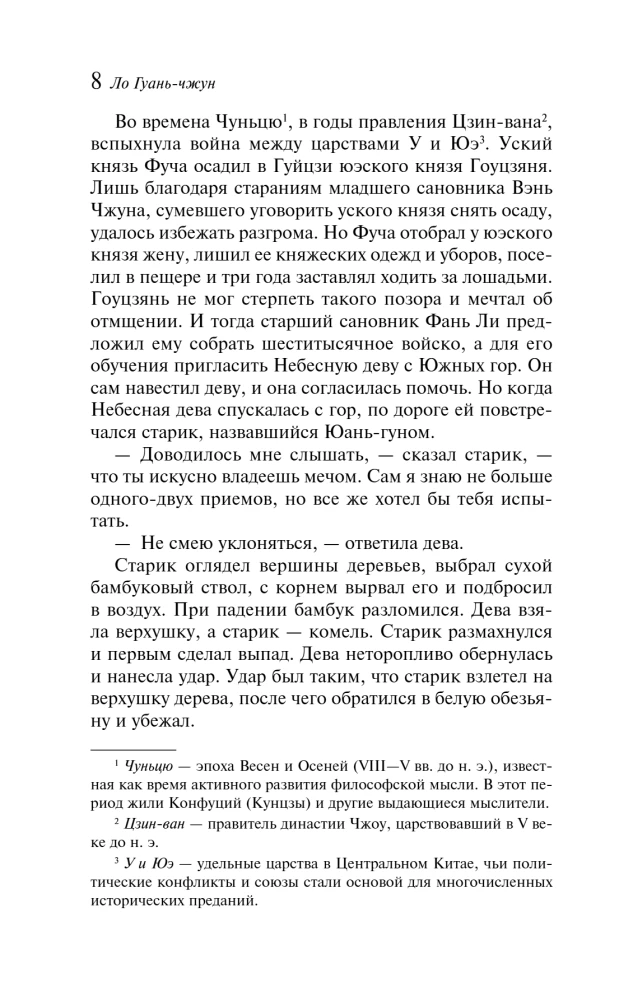 Развеянные чары