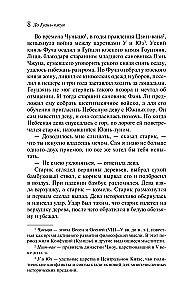 Развеянные чары