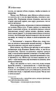 Развеянные чары