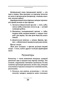 Голос решает: техники уверенного звучания и харизмы. Упражнения и практики для управления эмоциями, естественного влияния и контроля внимания