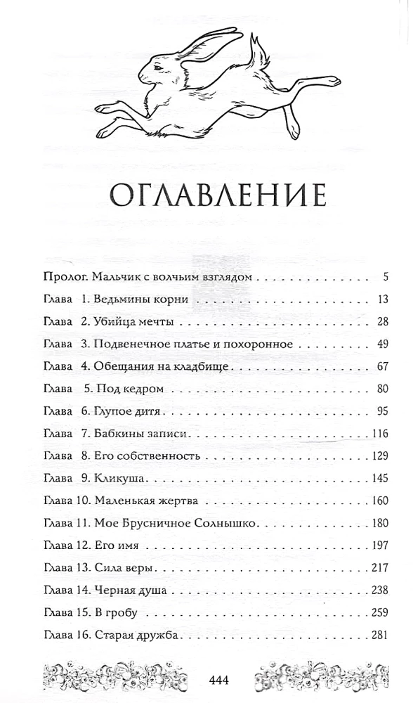 Брусничное Солнце