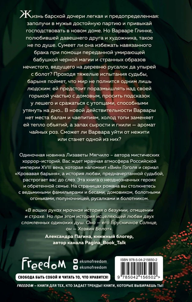 Брусничное Солнце