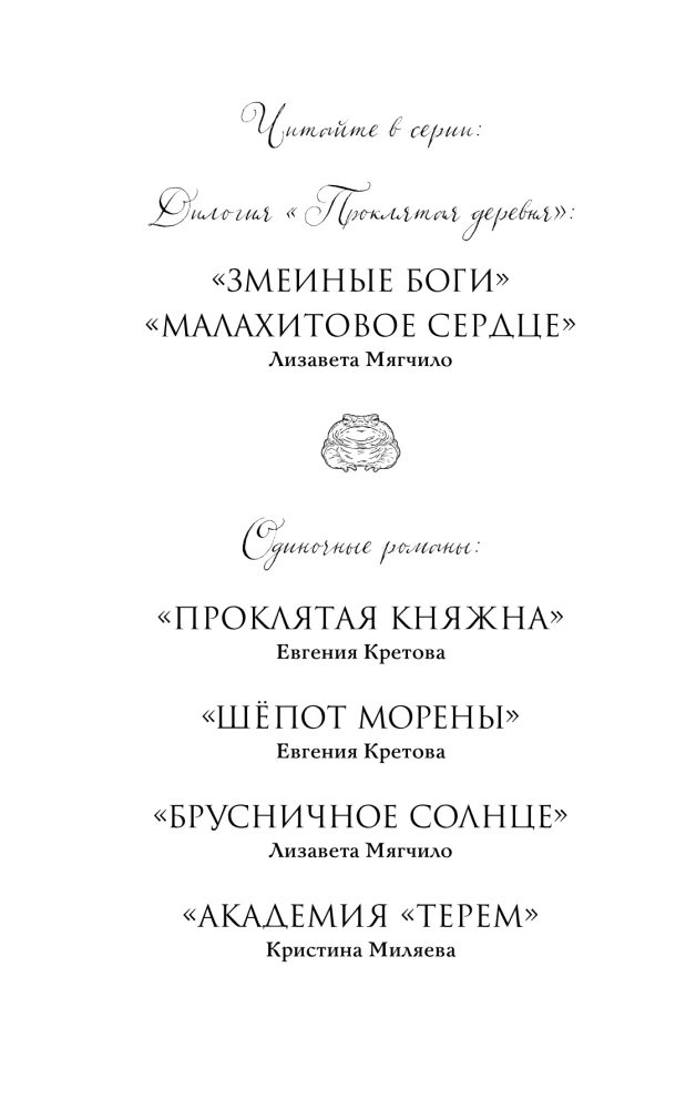 Брусничное Солнце