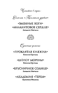 Брусничное Солнце